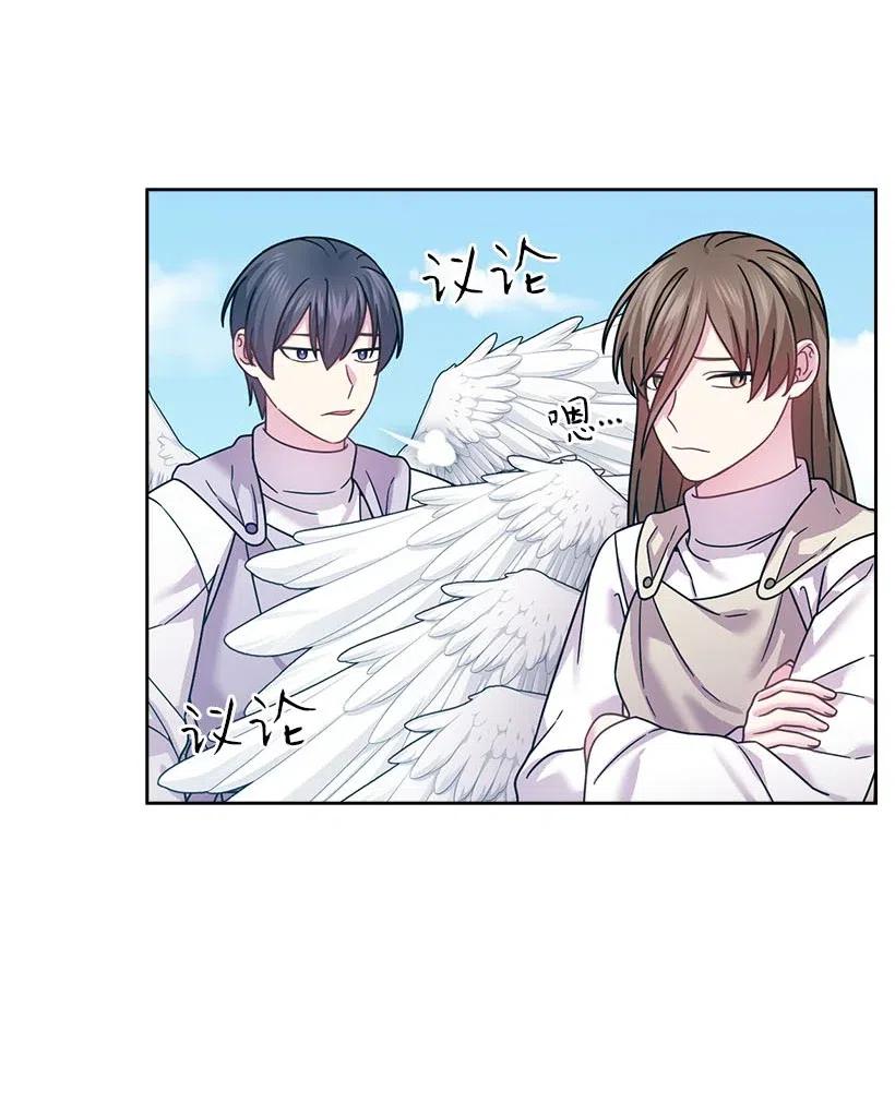 《王的贡女》137 幕后之人 第5页