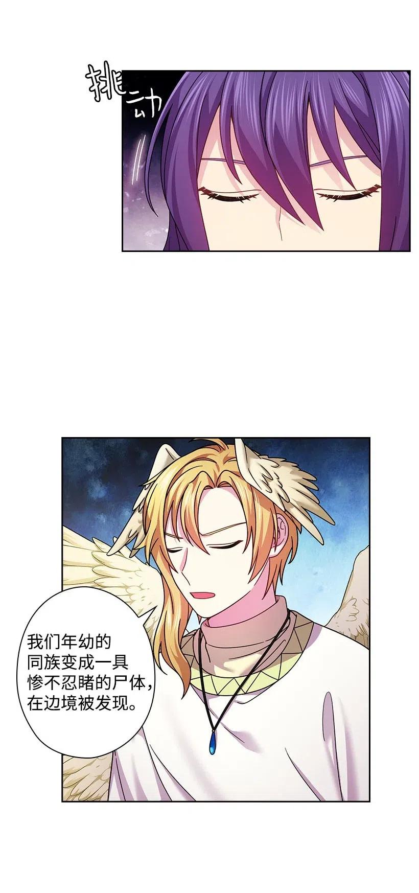 《王的贡女》137 幕后之人 第39页