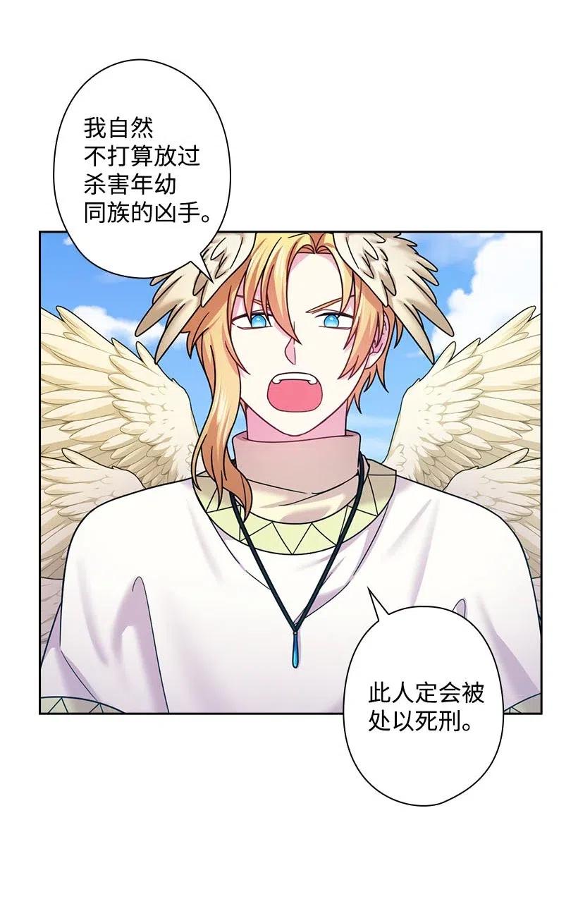 《王的贡女》137 幕后之人 第47页