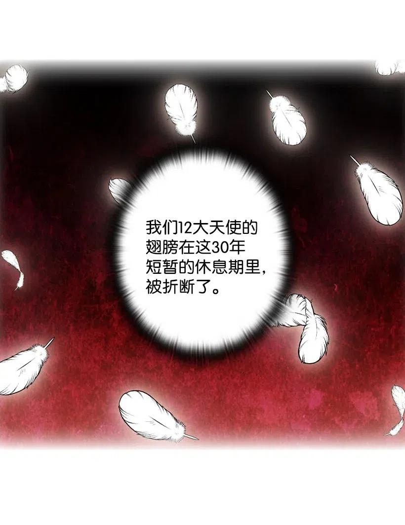 《王的贡女》137 幕后之人 第9页