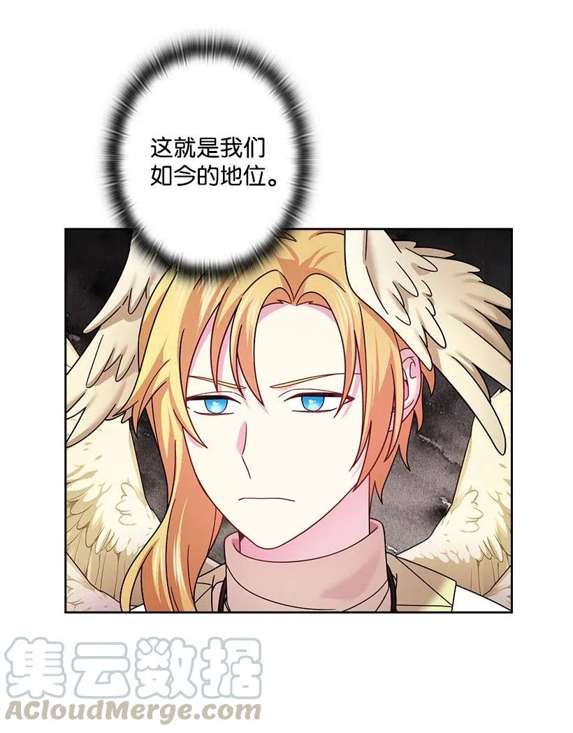 《王的贡女》137 幕后之人 第7页