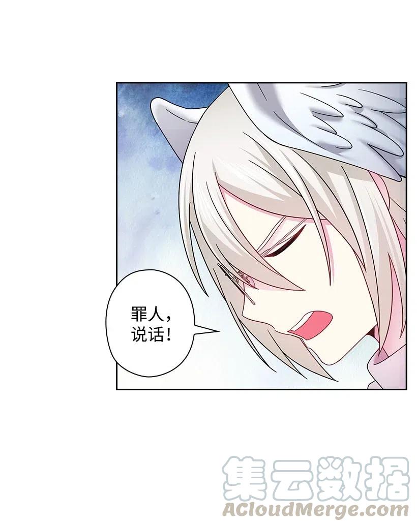 《王的贡女》137 幕后之人 第58页