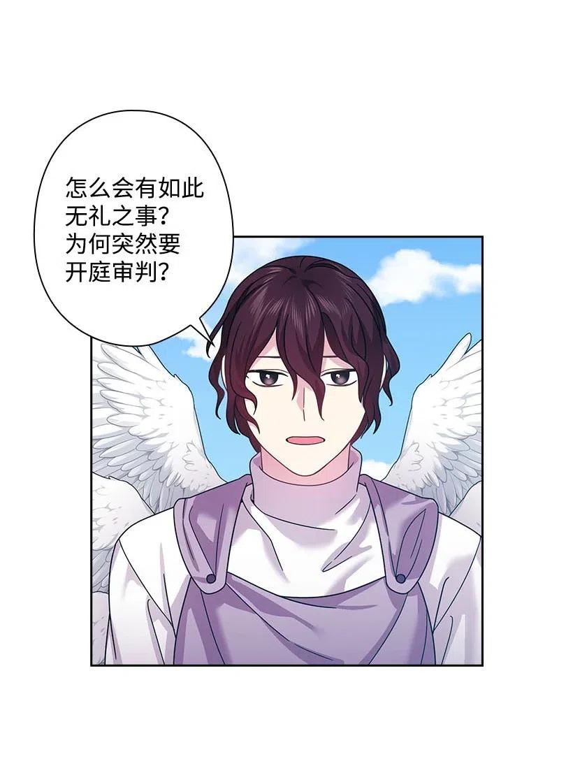 《王的贡女》137 幕后之人 第11页