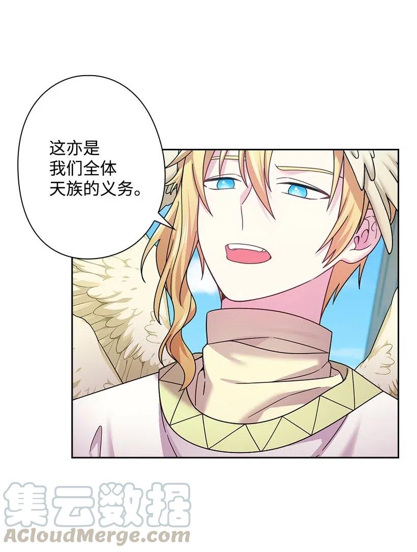 《王的贡女》137 幕后之人 第28页