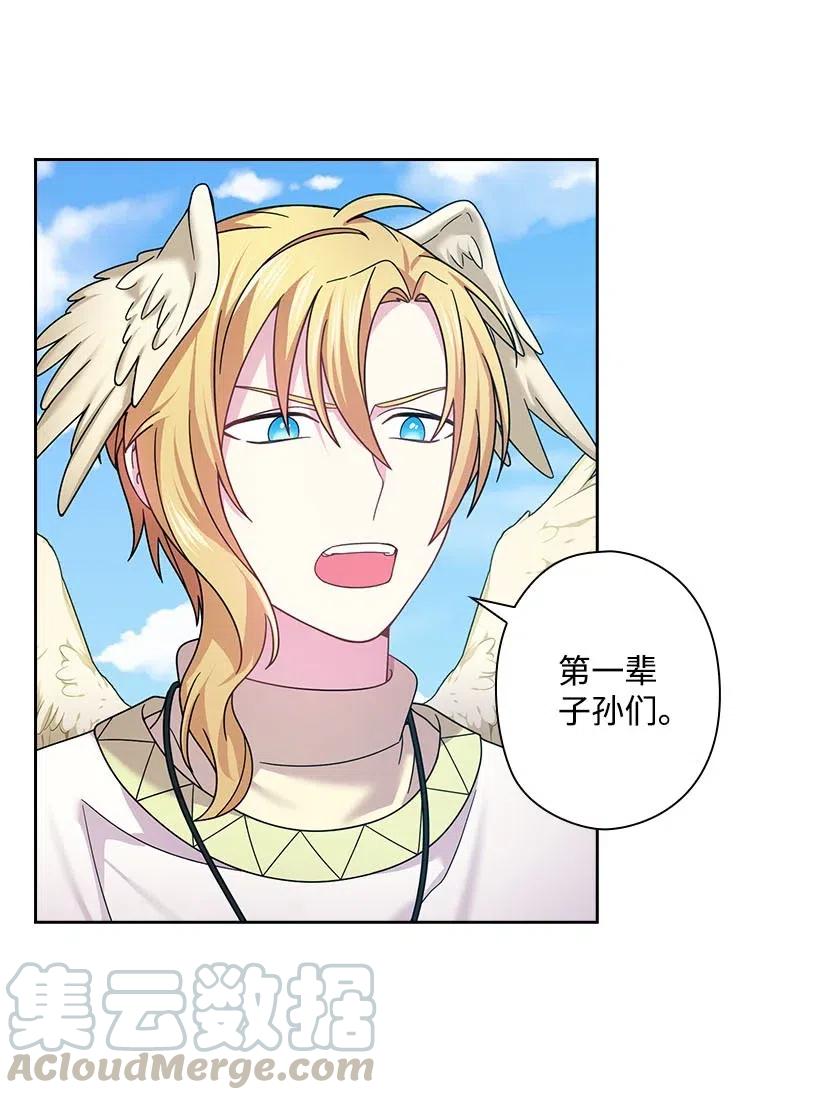 《王的贡女》137 幕后之人 第25页