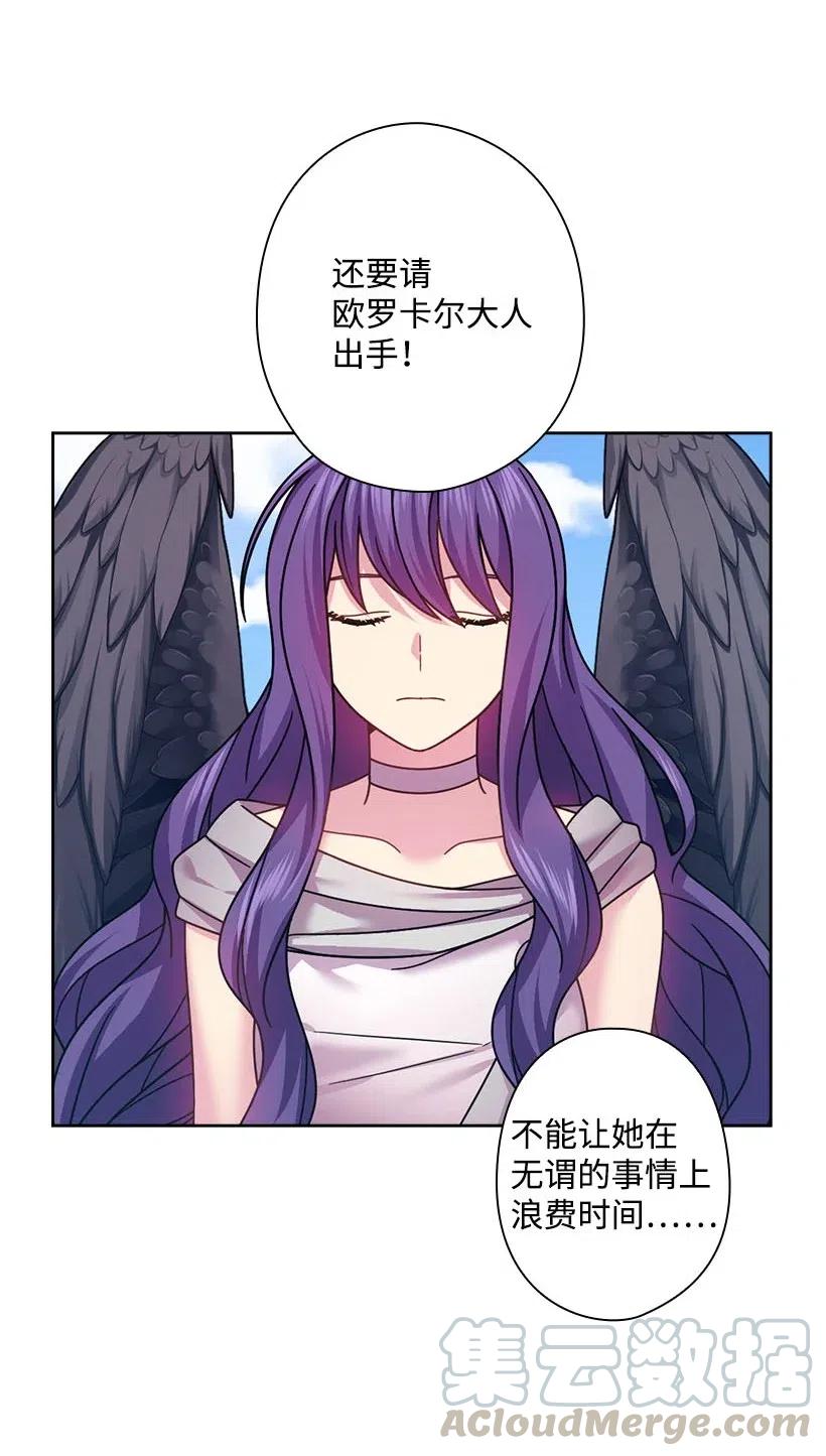 《王的贡女》137 幕后之人 第31页