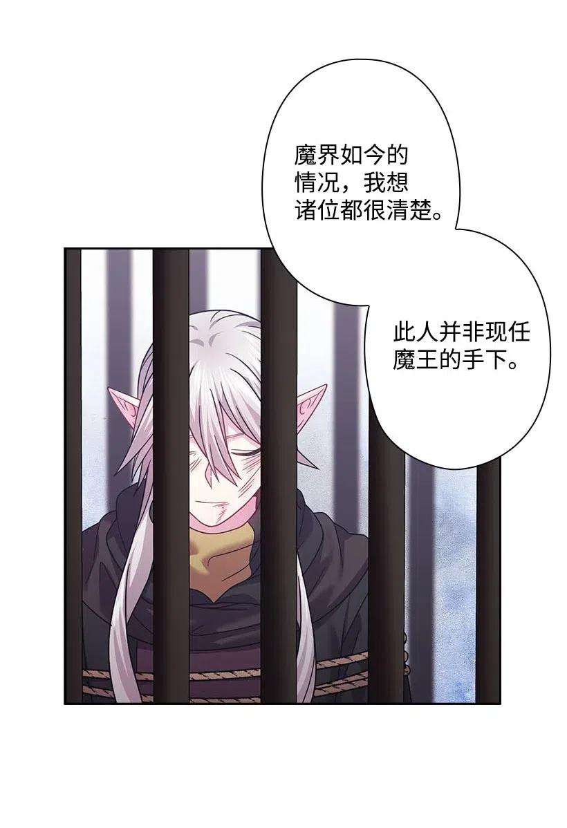 《王的贡女》137 幕后之人 第50页