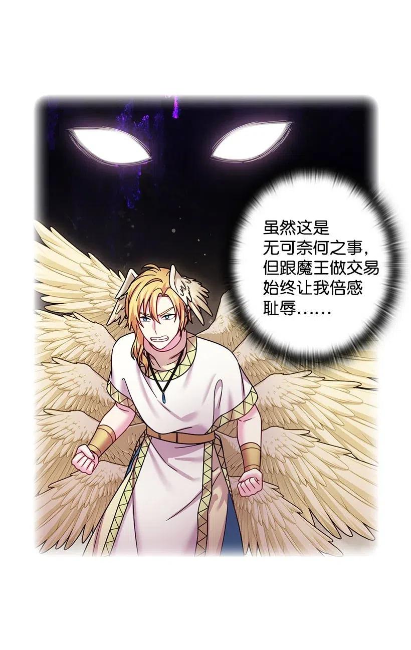 《王的贡女》137 幕后之人 第21页