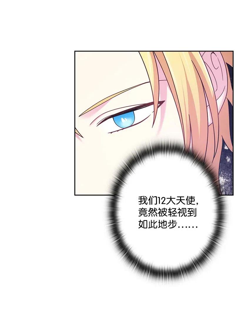《王的贡女》137 幕后之人 第8页