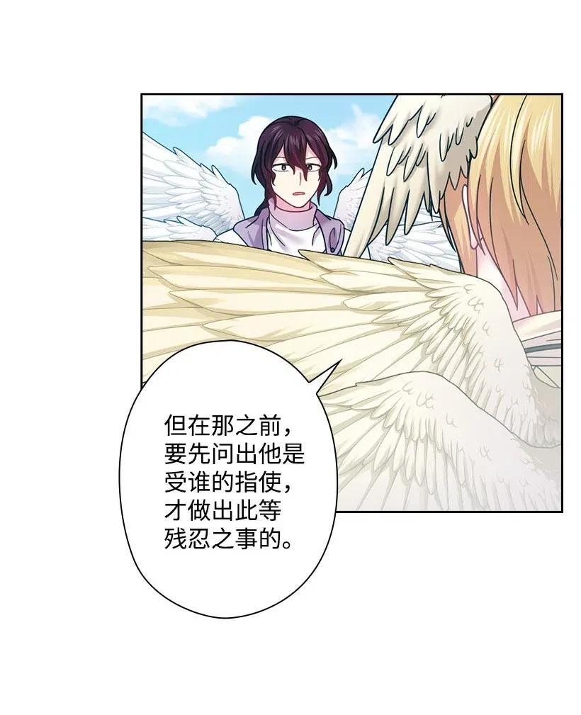 《王的贡女》137 幕后之人 第48页