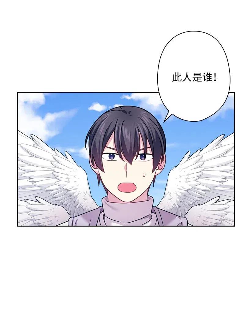《王的贡女》137 幕后之人 第38页