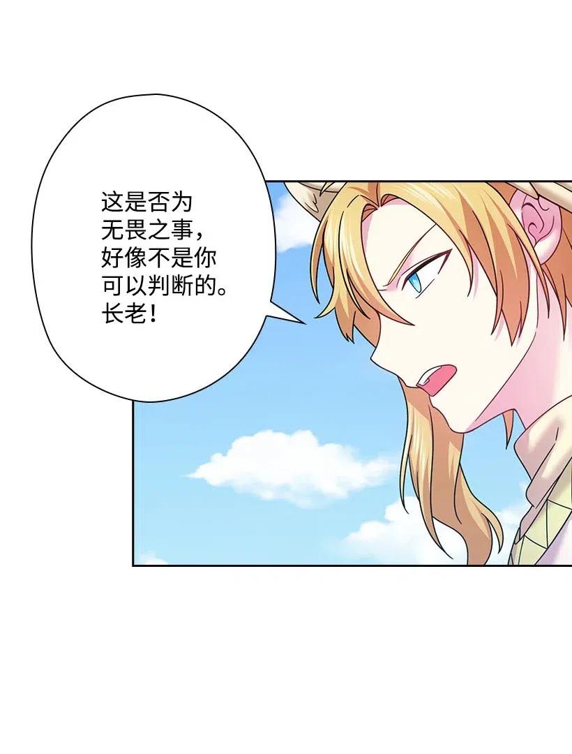 《王的贡女》137 幕后之人 第32页