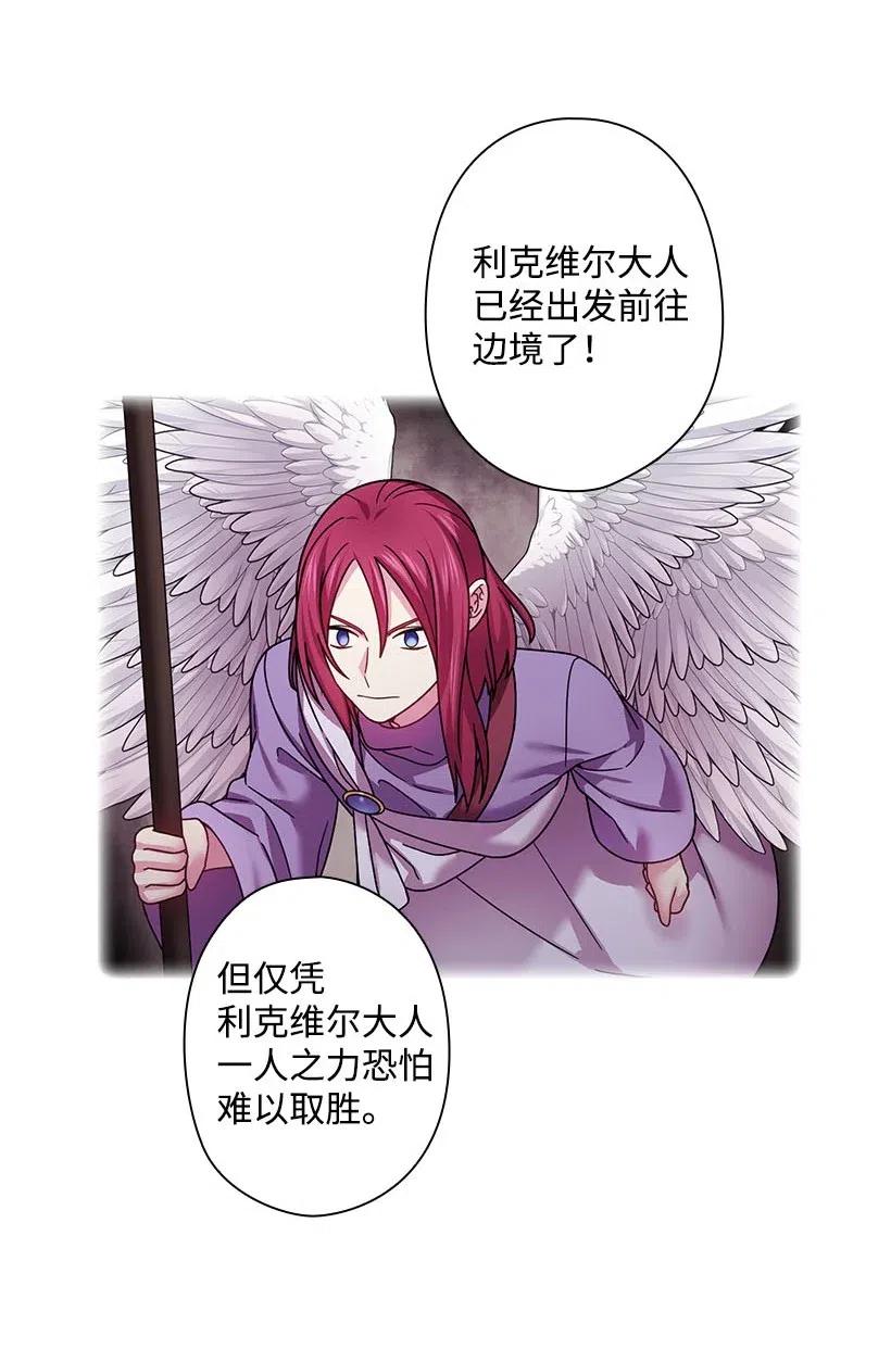 《王的贡女》137 幕后之人 第30页