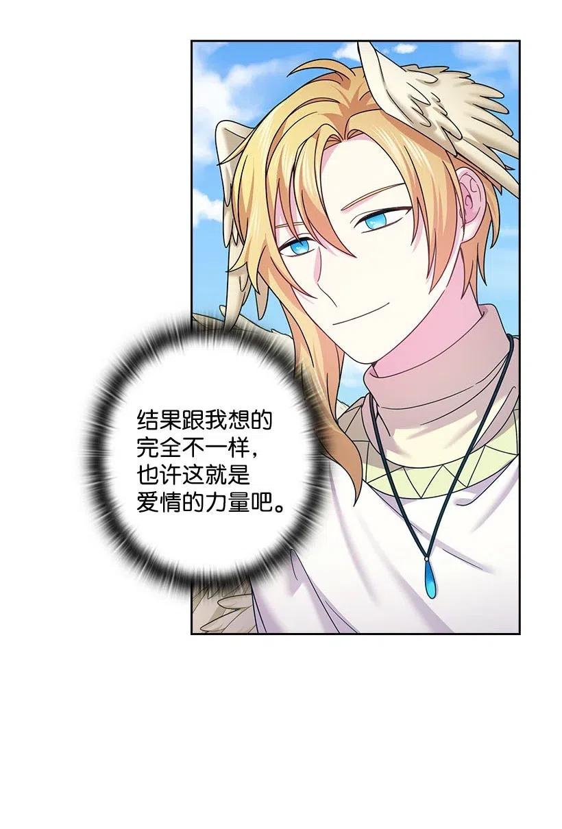 《王的贡女》137 幕后之人 第23页