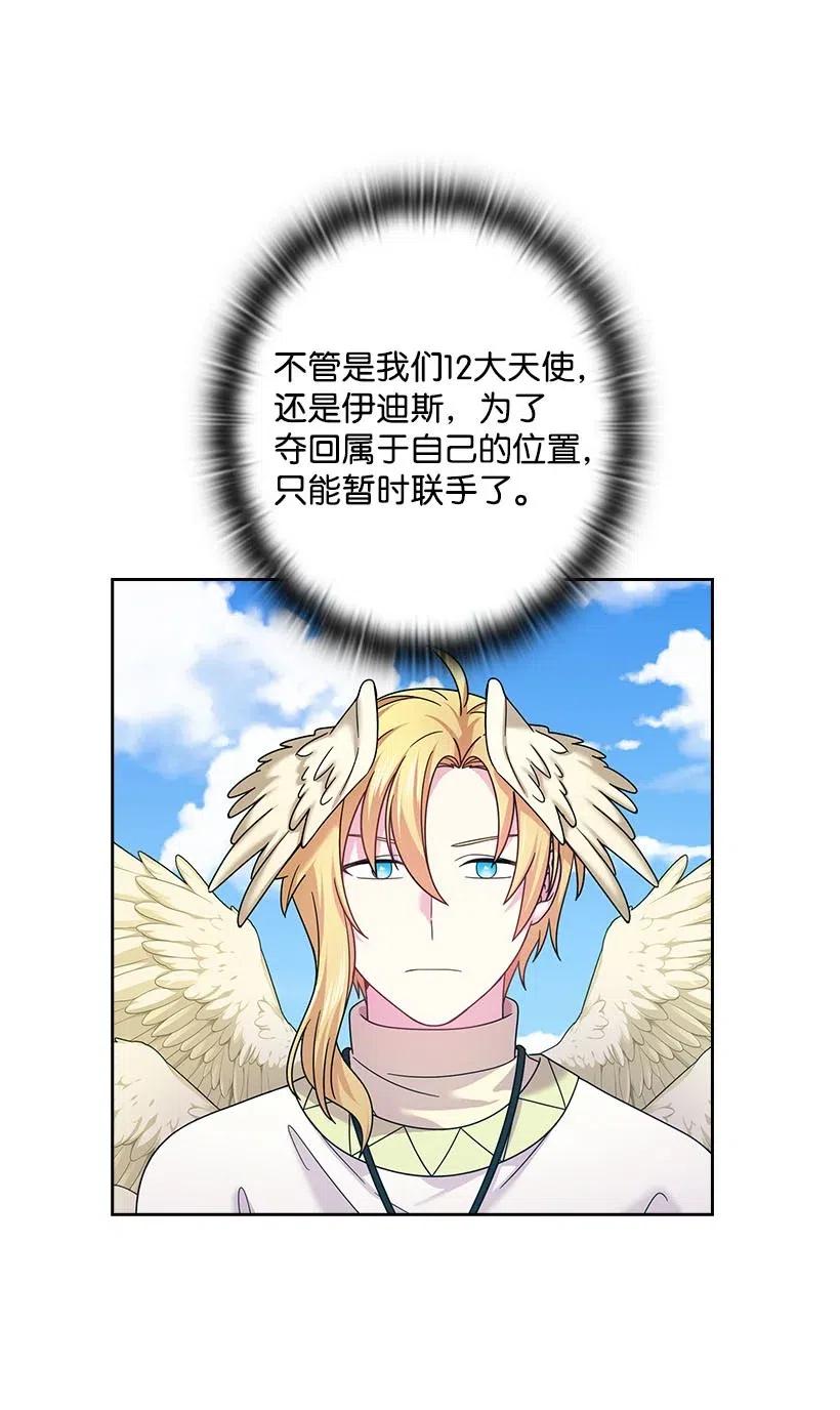 《王的贡女》137 幕后之人 第20页