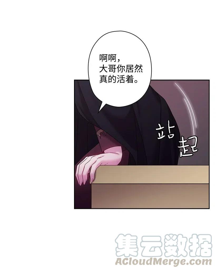 《王的贡女》138 快杀了我吧 第34页