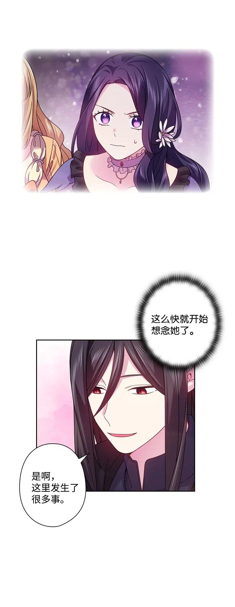 《王的贡女》138 快杀了我吧 第30页