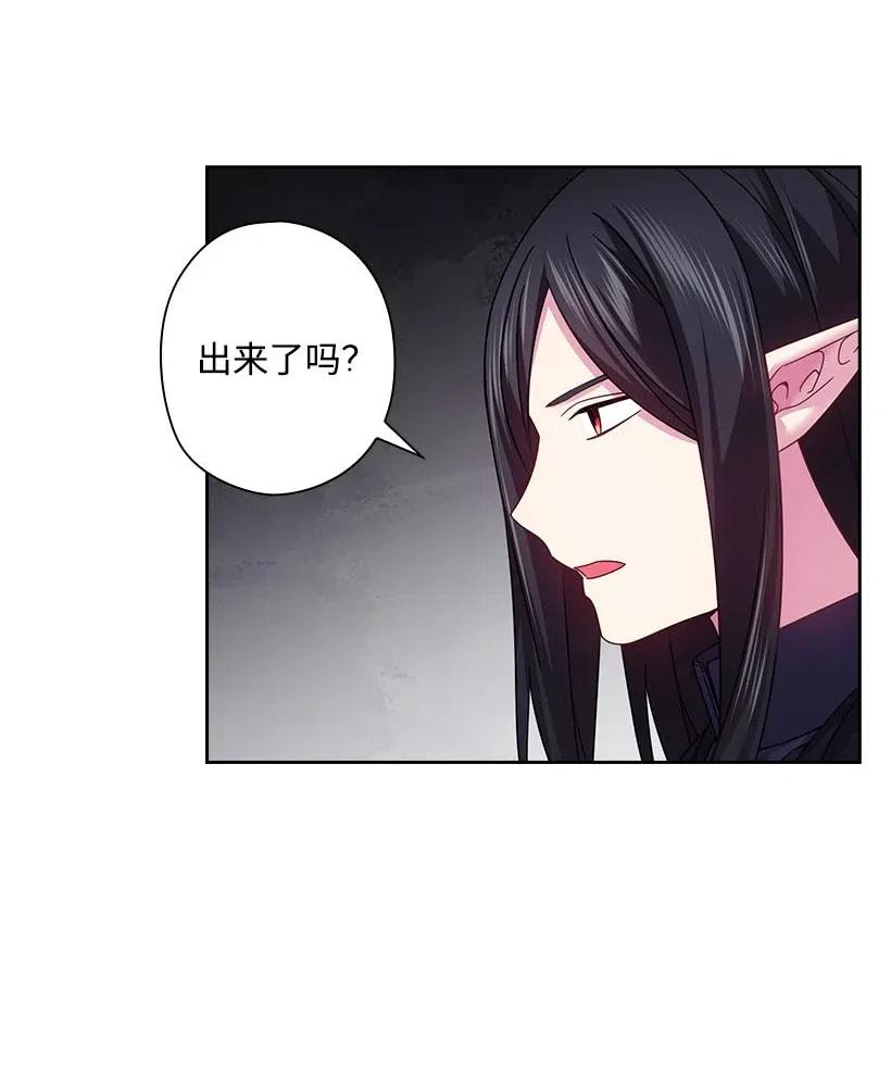 《王的贡女》138 快杀了我吧 第17页