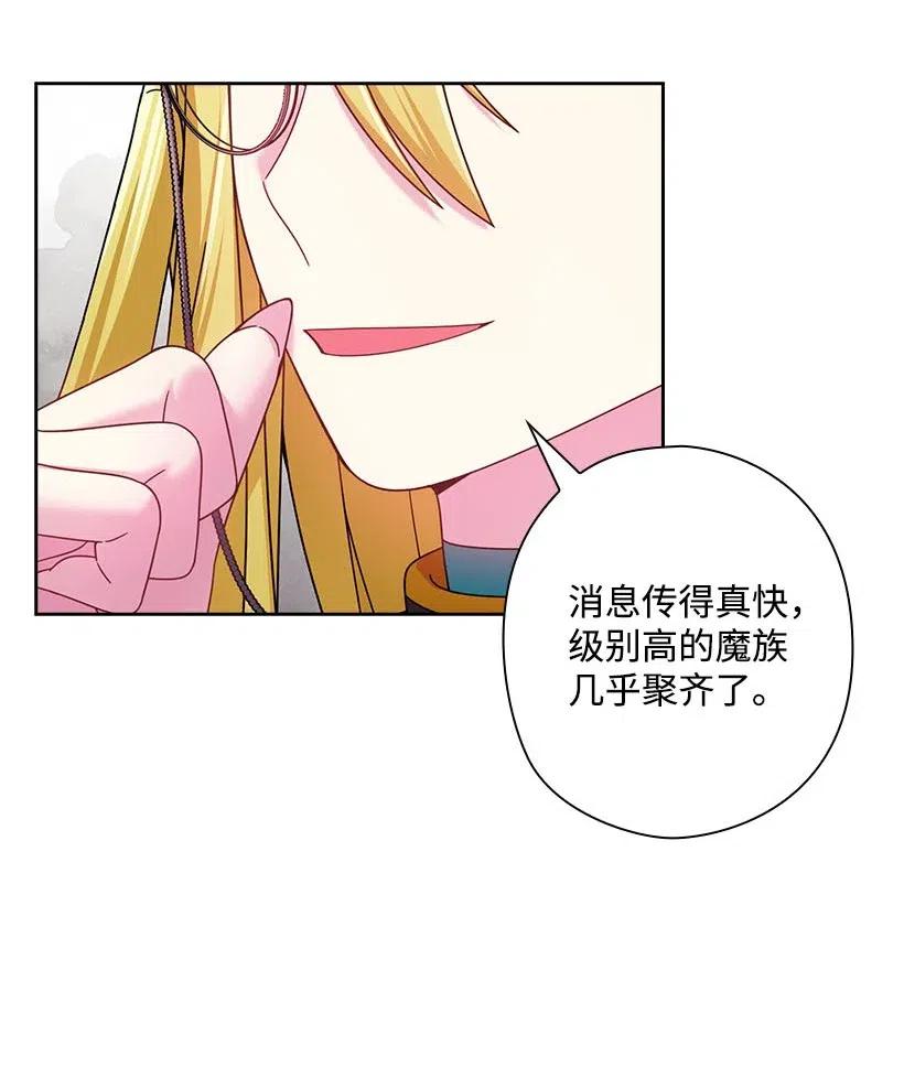 《王的贡女》138 快杀了我吧 第14页