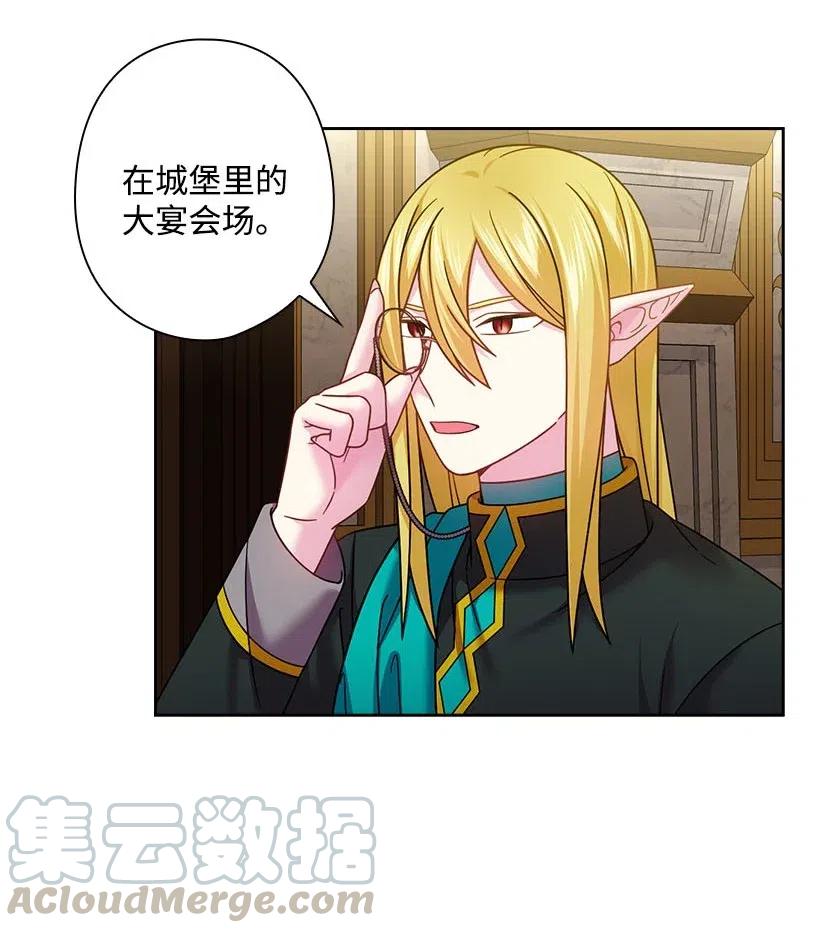 《王的贡女》138 快杀了我吧 第13页