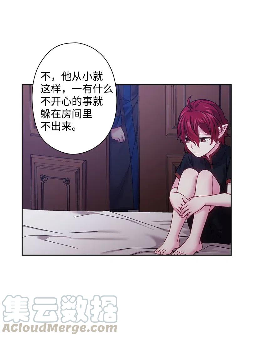 《王的贡女》138 快杀了我吧 第25页