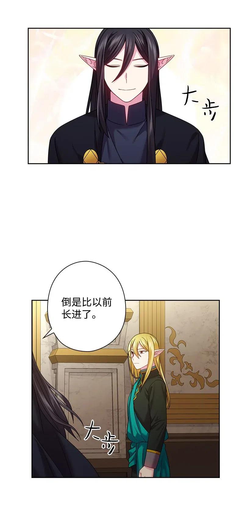 《王的贡女》138 快杀了我吧 第21页