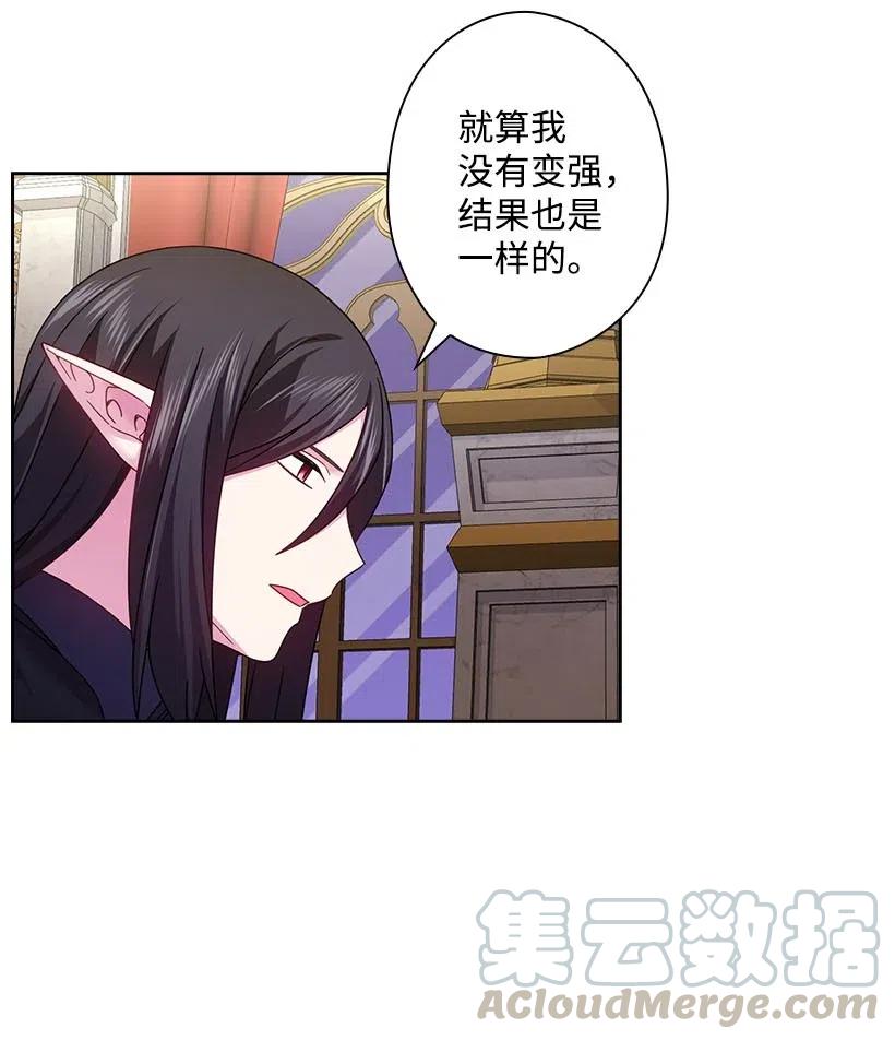 《王的贡女》138 快杀了我吧 第49页