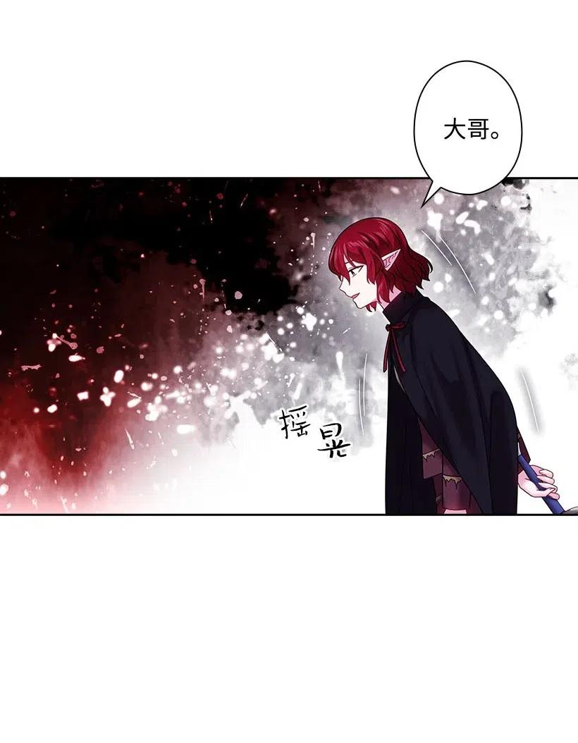 《王的贡女》138 快杀了我吧 第35页