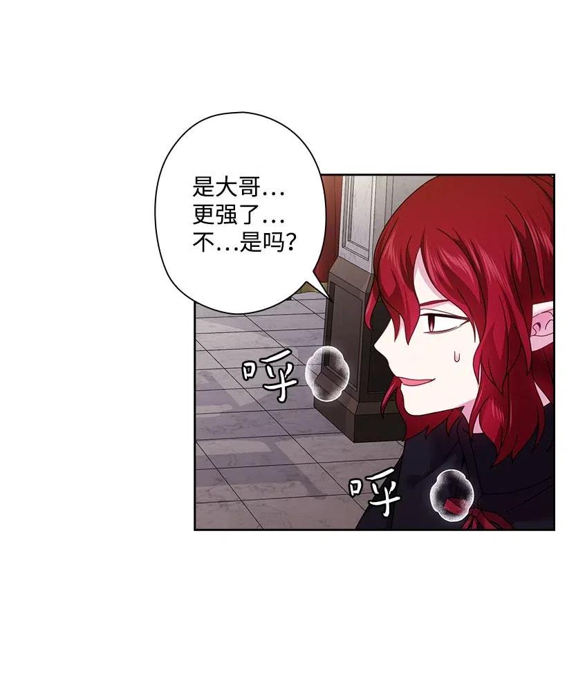 《王的贡女》138 快杀了我吧 第48页