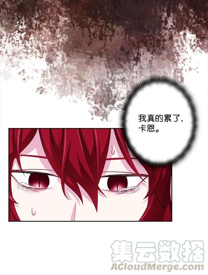 《王的贡女》138 快杀了我吧 第55页