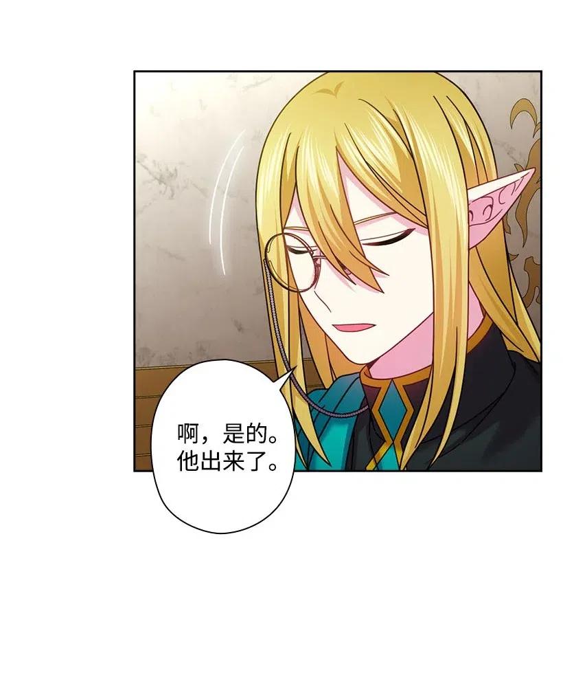 《王的贡女》138 快杀了我吧 第20页