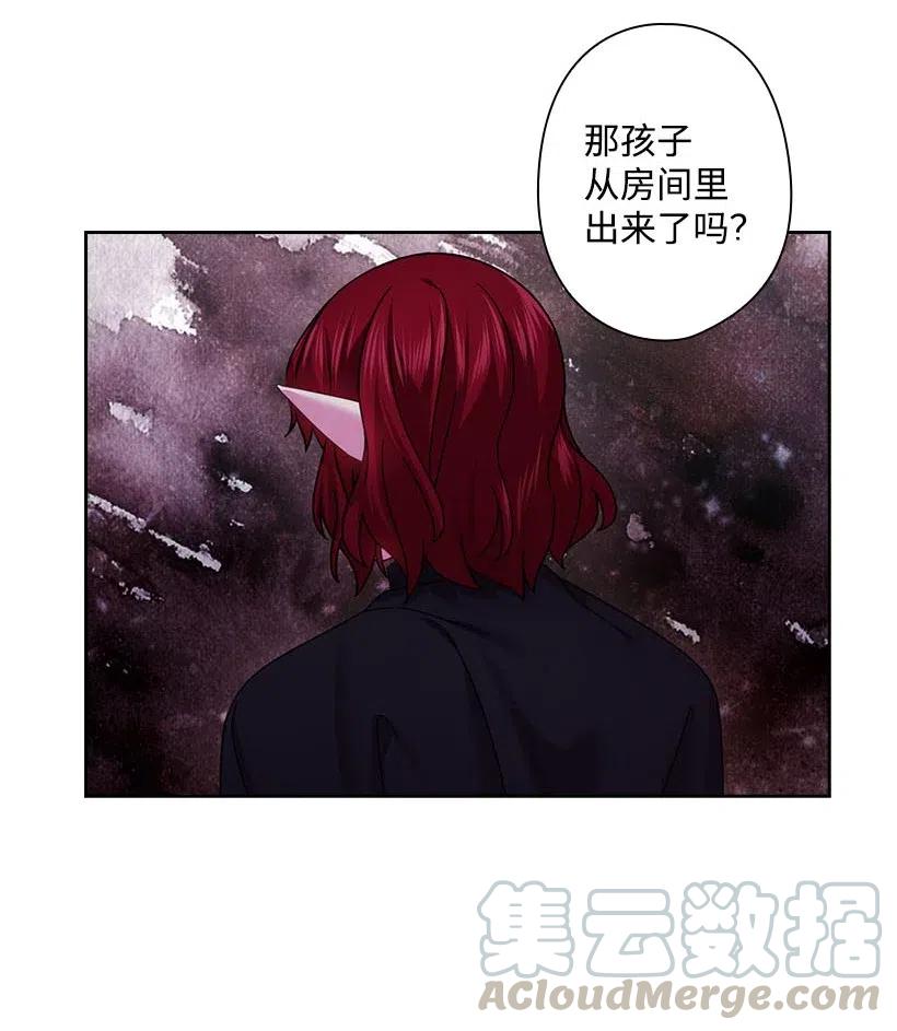 《王的贡女》138 快杀了我吧 第19页