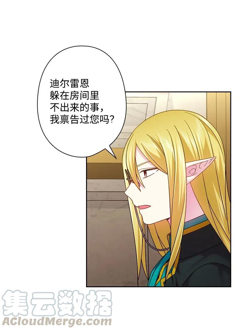 《王的贡女》138 快杀了我吧 第22页