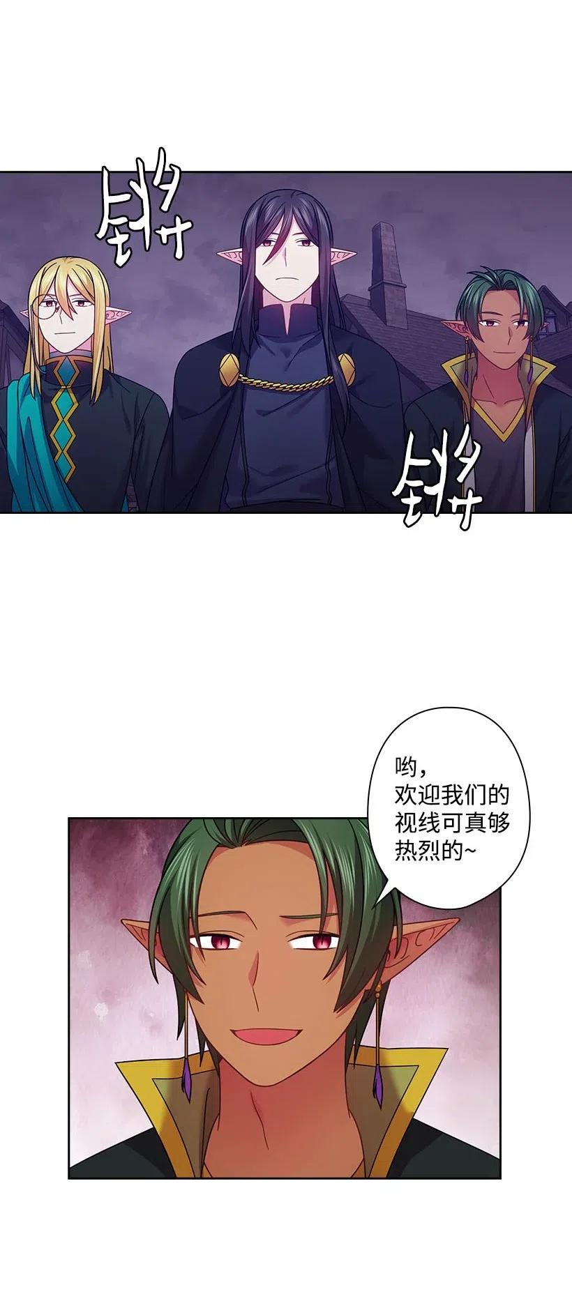 《王的贡女》138 快杀了我吧 第6页