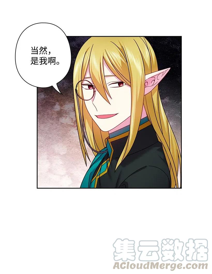 《王的贡女》138 快杀了我吧 第16页