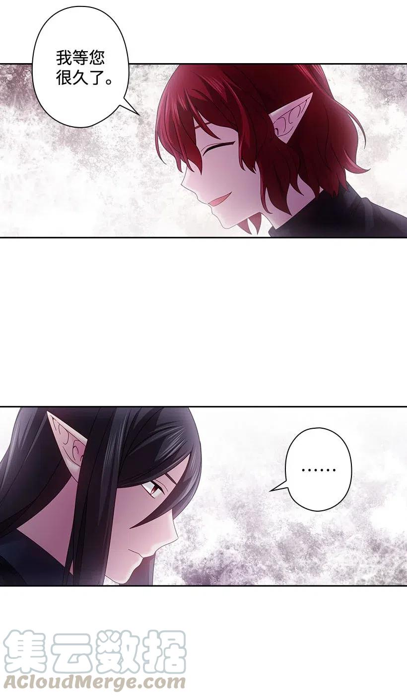 《王的贡女》138 快杀了我吧 第37页
