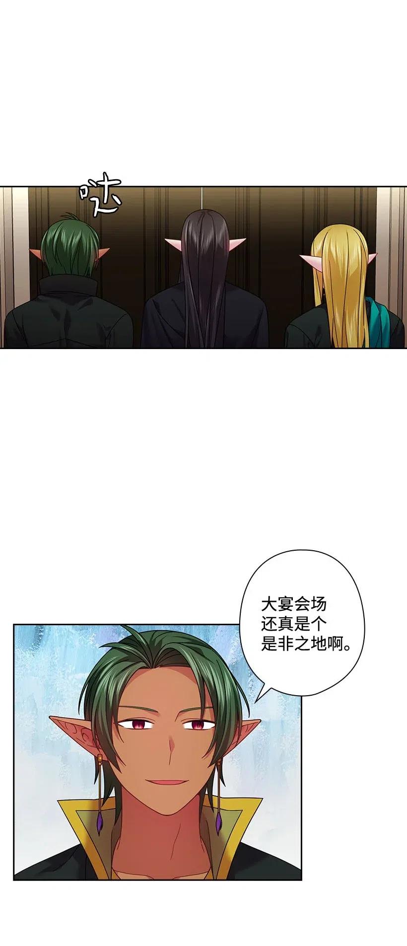 《王的贡女》138 快杀了我吧 第27页