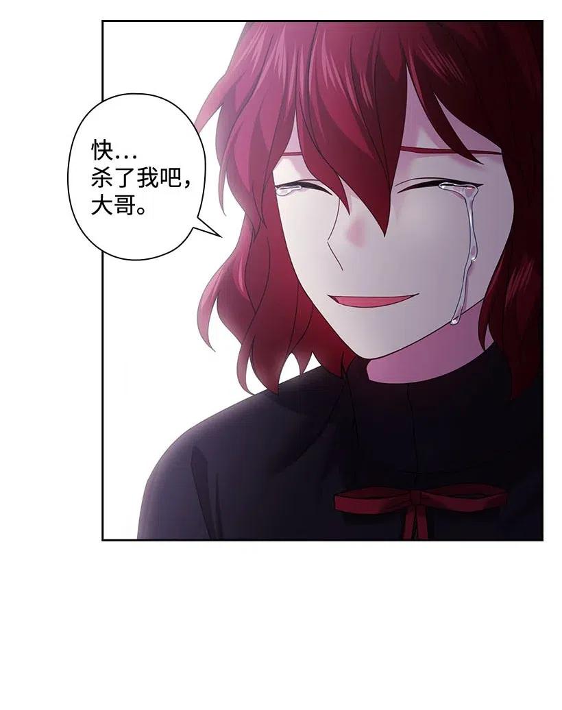 《王的贡女》138 快杀了我吧 第57页