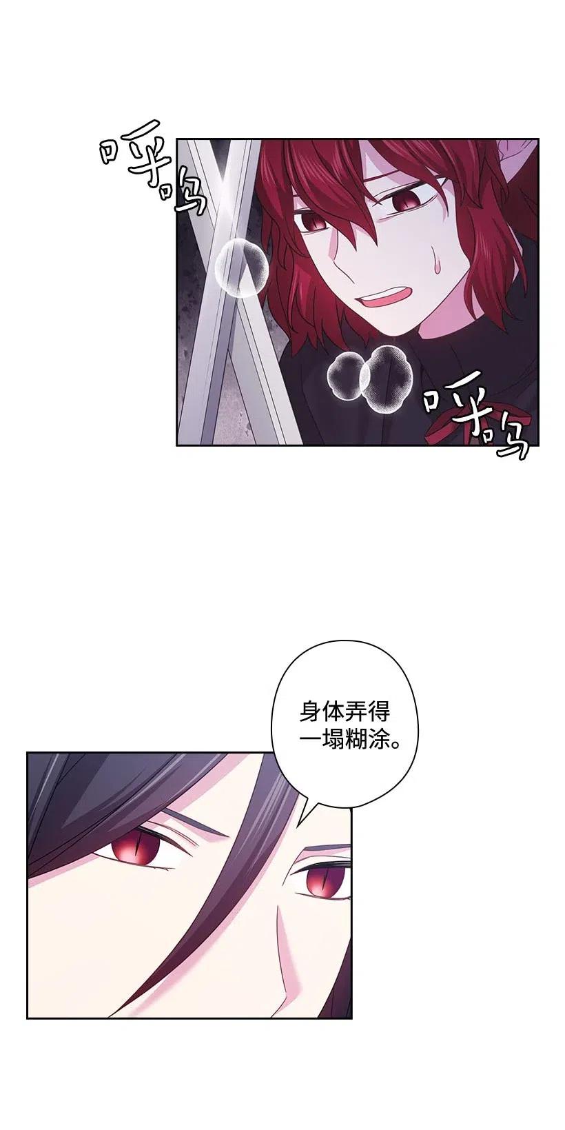 《王的贡女》138 快杀了我吧 第47页