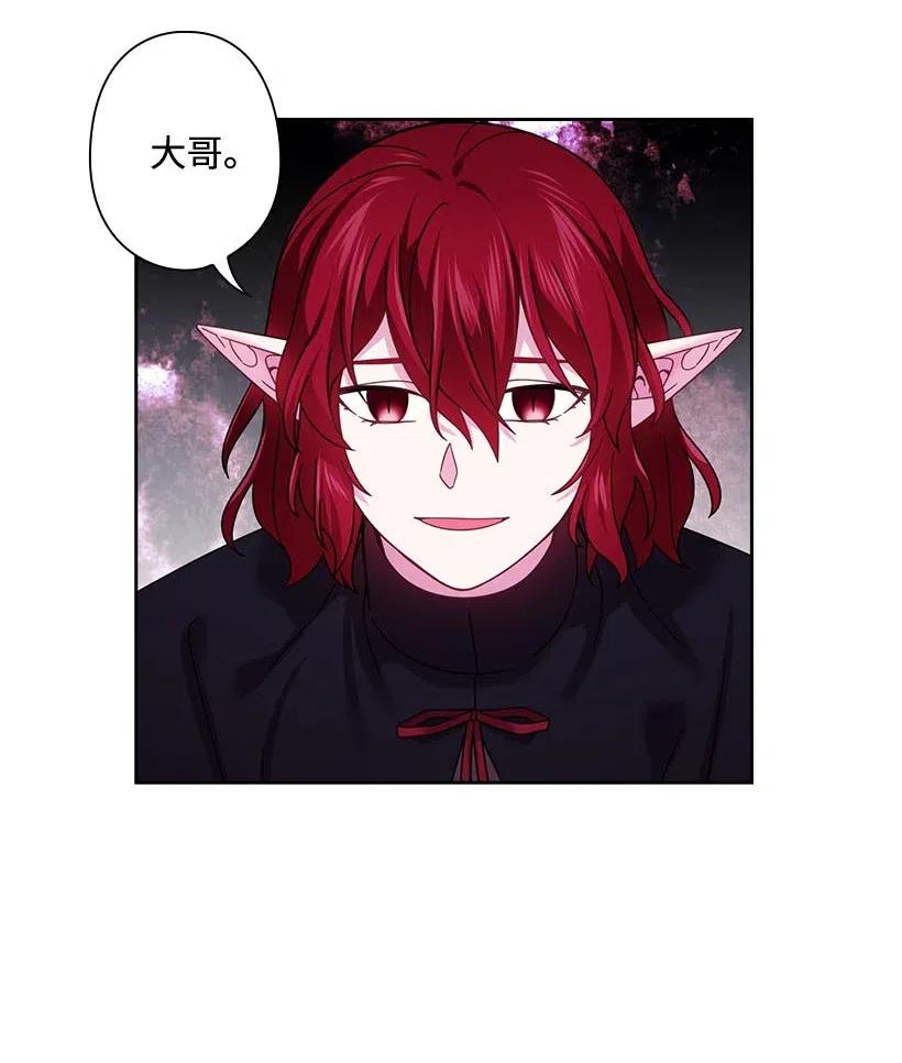 《王的贡女》138 快杀了我吧 第33页