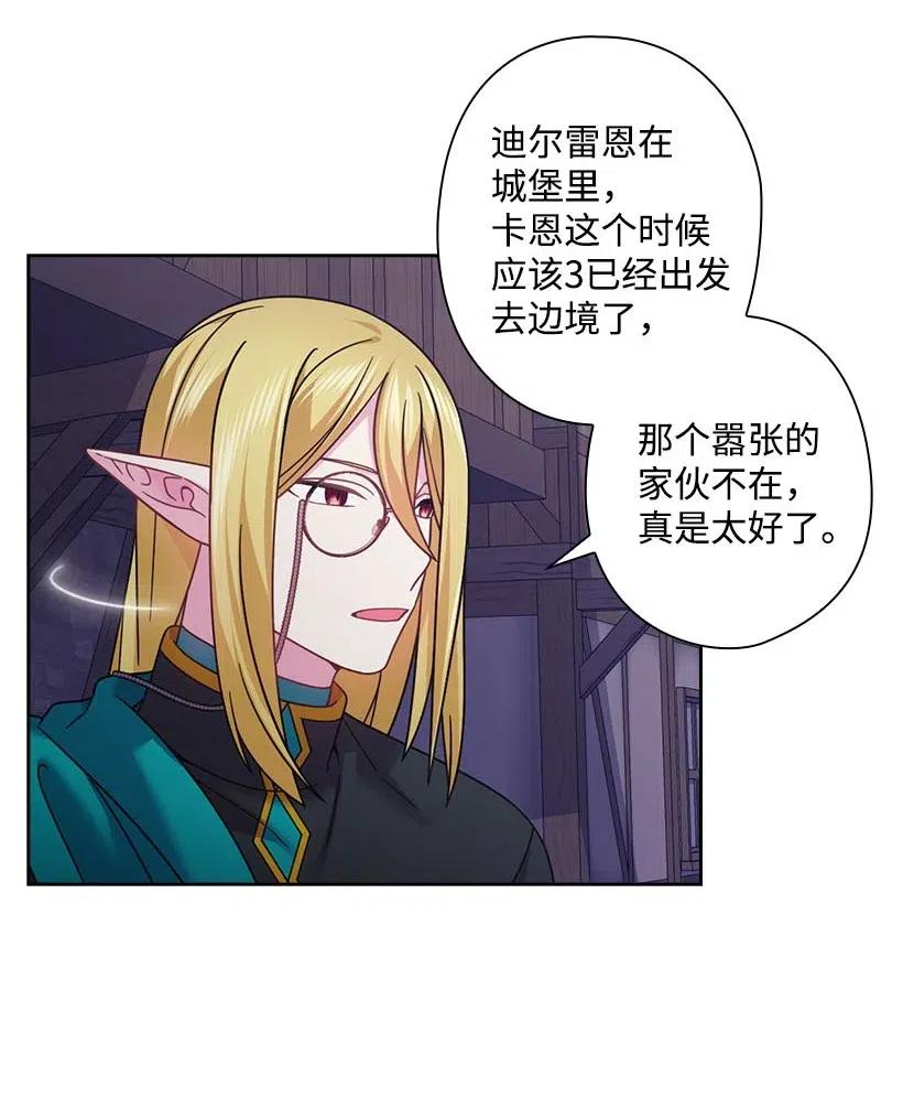 《王的贡女》138 快杀了我吧 第8页