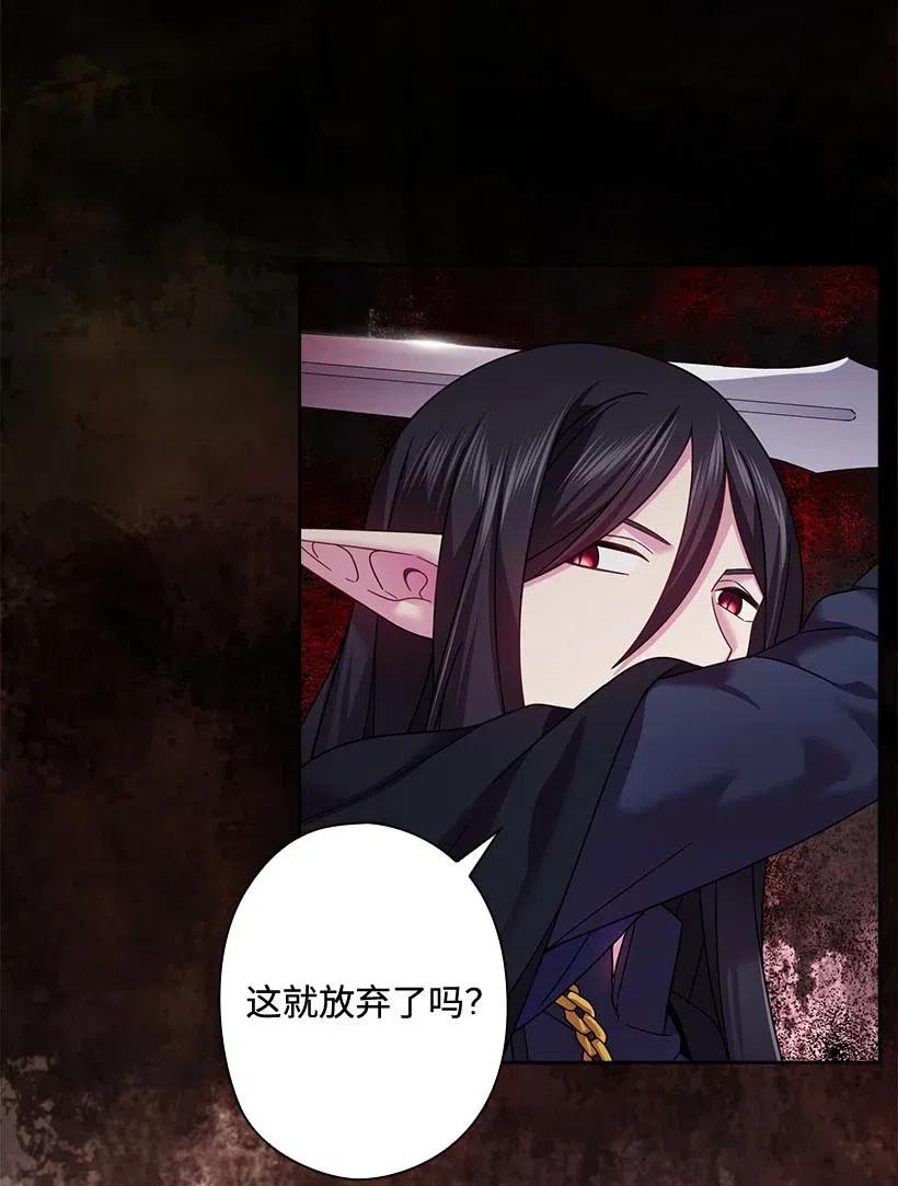 《王的贡女》138 快杀了我吧 第54页