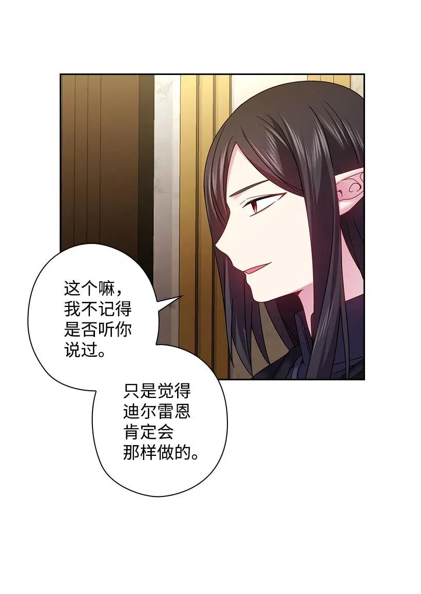 《王的贡女》138 快杀了我吧 第23页