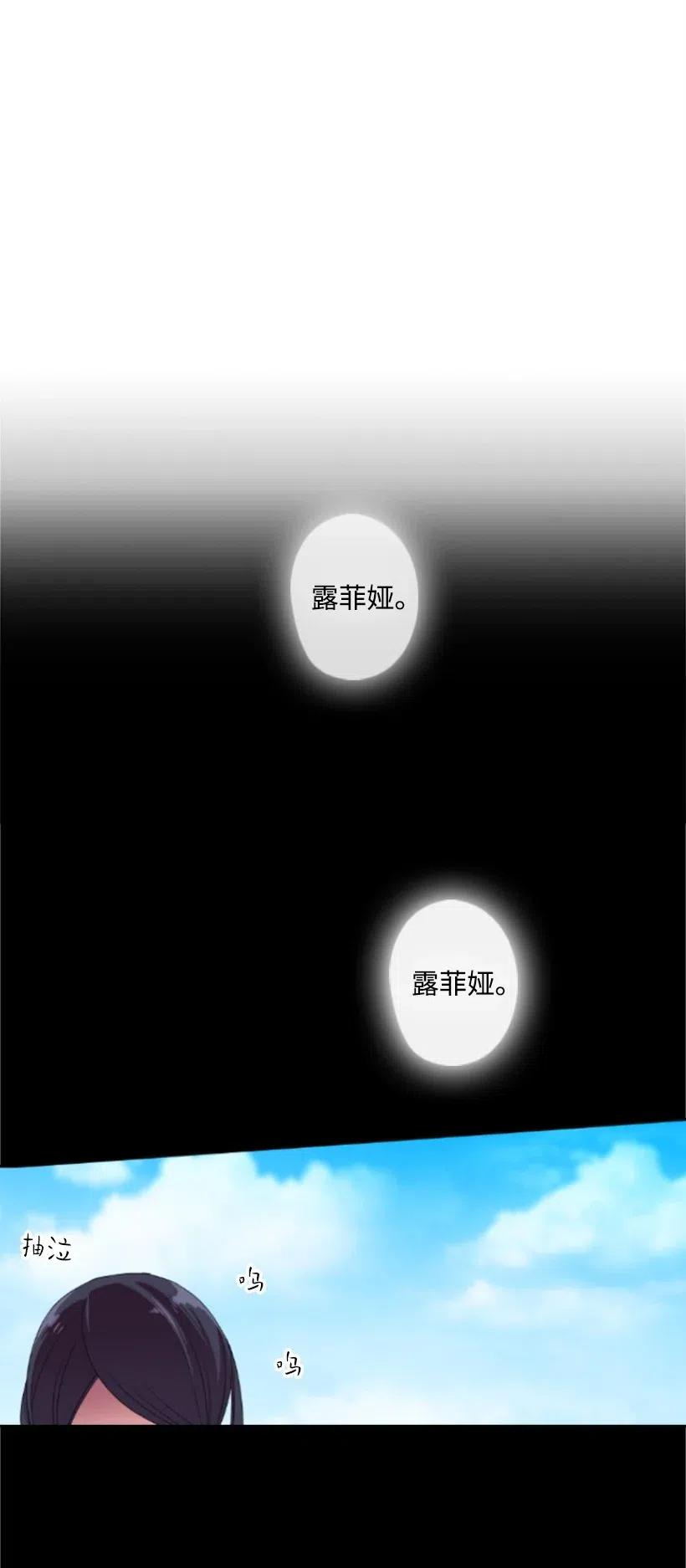《王的贡女》13 魔界的历史 第29页