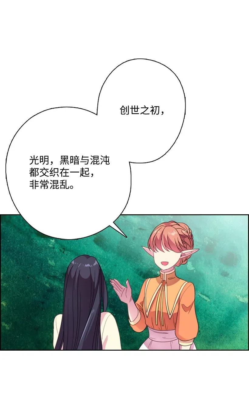 《王的贡女》13 魔界的历史 第8页