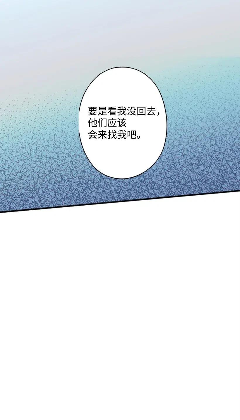 《王的贡女》13 魔界的历史 第28页