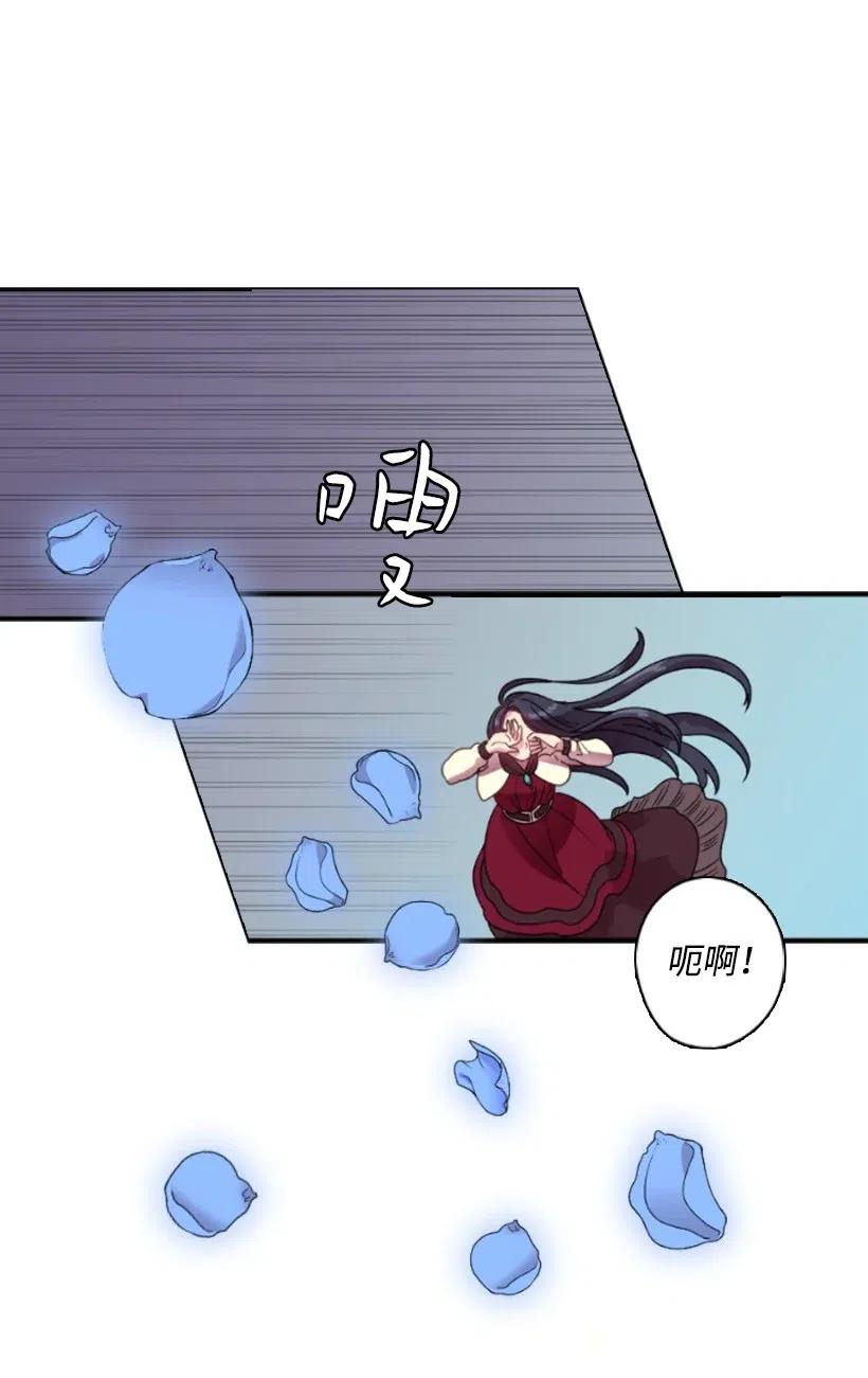 《王的贡女》13 魔界的历史 第42页