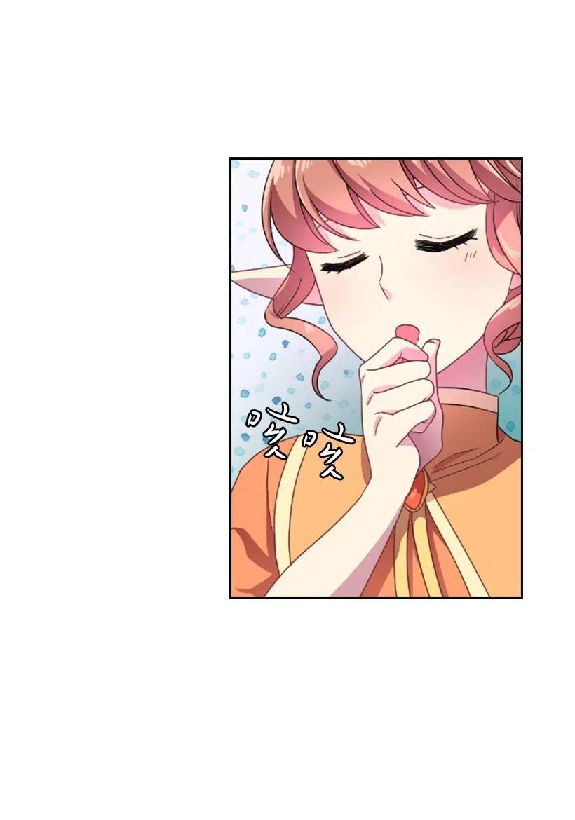 《王的贡女》13 魔界的历史 第12页