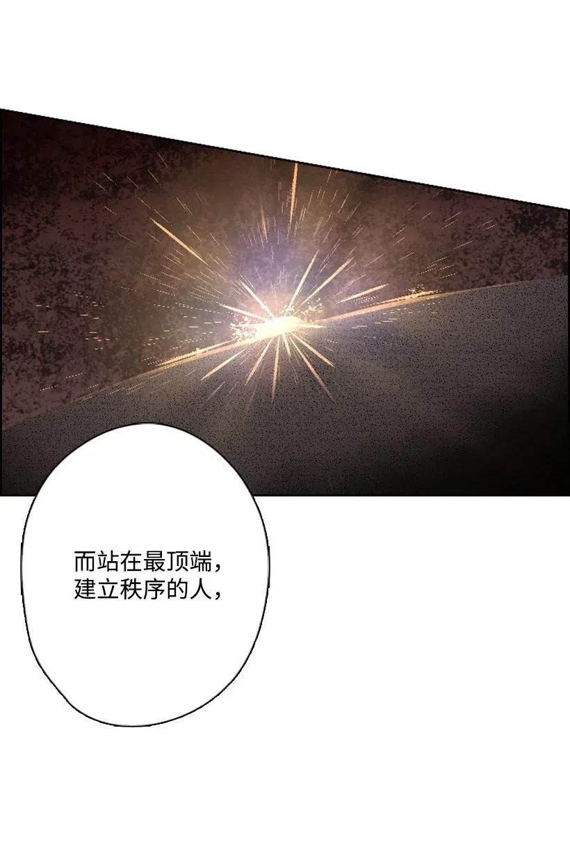 《王的贡女》13 魔界的历史 第14页