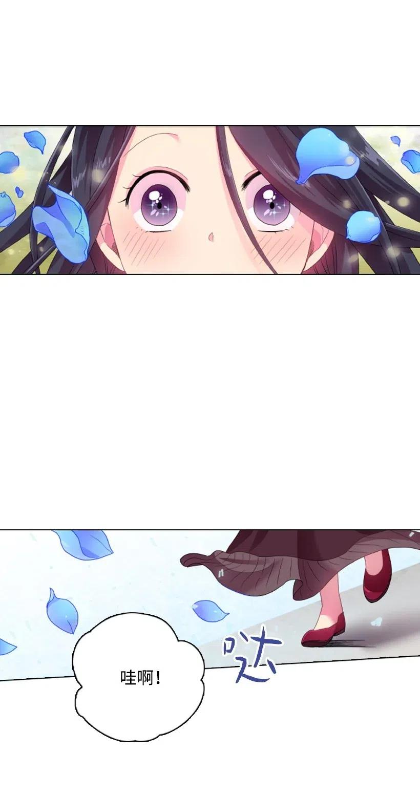 《王的贡女》13 魔界的历史 第44页